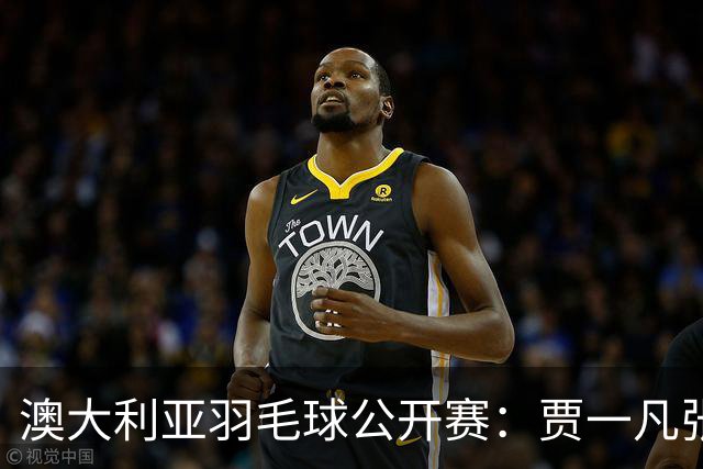 澳大利亚羽毛球公开赛：贾一凡/张殊贤等国羽组合晋级次轮
